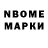 Марки 25I-NBOMe 1500мкг KnifeLife 777
