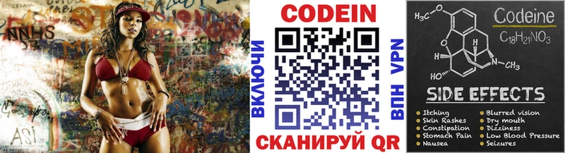 купить наркоту Новая Ладога Codein Purple Drank