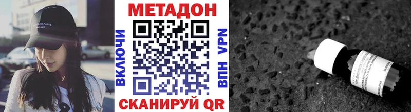 купить наркотики сайты  Новая Ладога  мега как войти  Метадон VHQ 